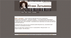 Desktop Screenshot of latynina.net